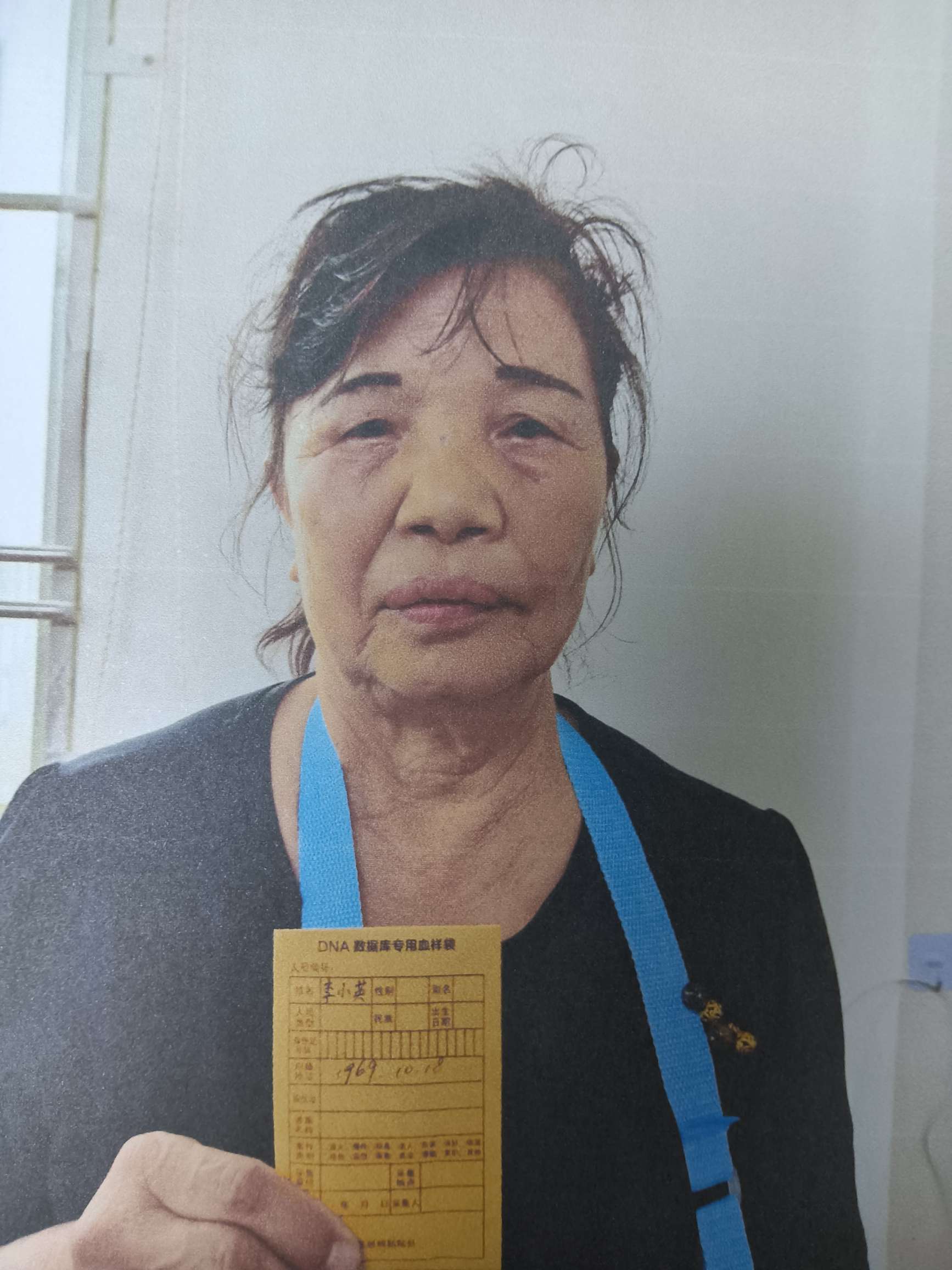 失踪人李小英照片